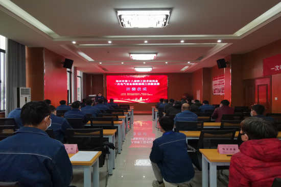 郑州市第十八届职工技术运动会一次电气设备 装配接线工技能竞赛在我公司成功举行