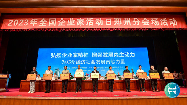 尊龙凯时电气荣获“郑州转型创新杰出企业”称号